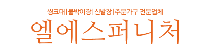 엘에스퍼니처_로고
