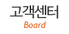 고객센터