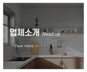 엘에스퍼니처_메인중간_주요업무