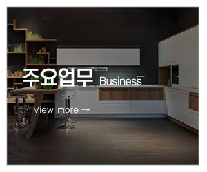 엘에스퍼니처_메인중간_시공사진