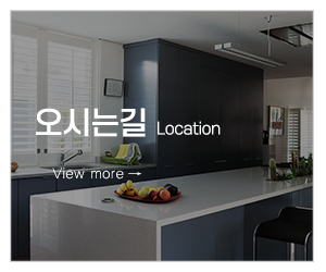 엘에스퍼니처_메인중간_오시는길