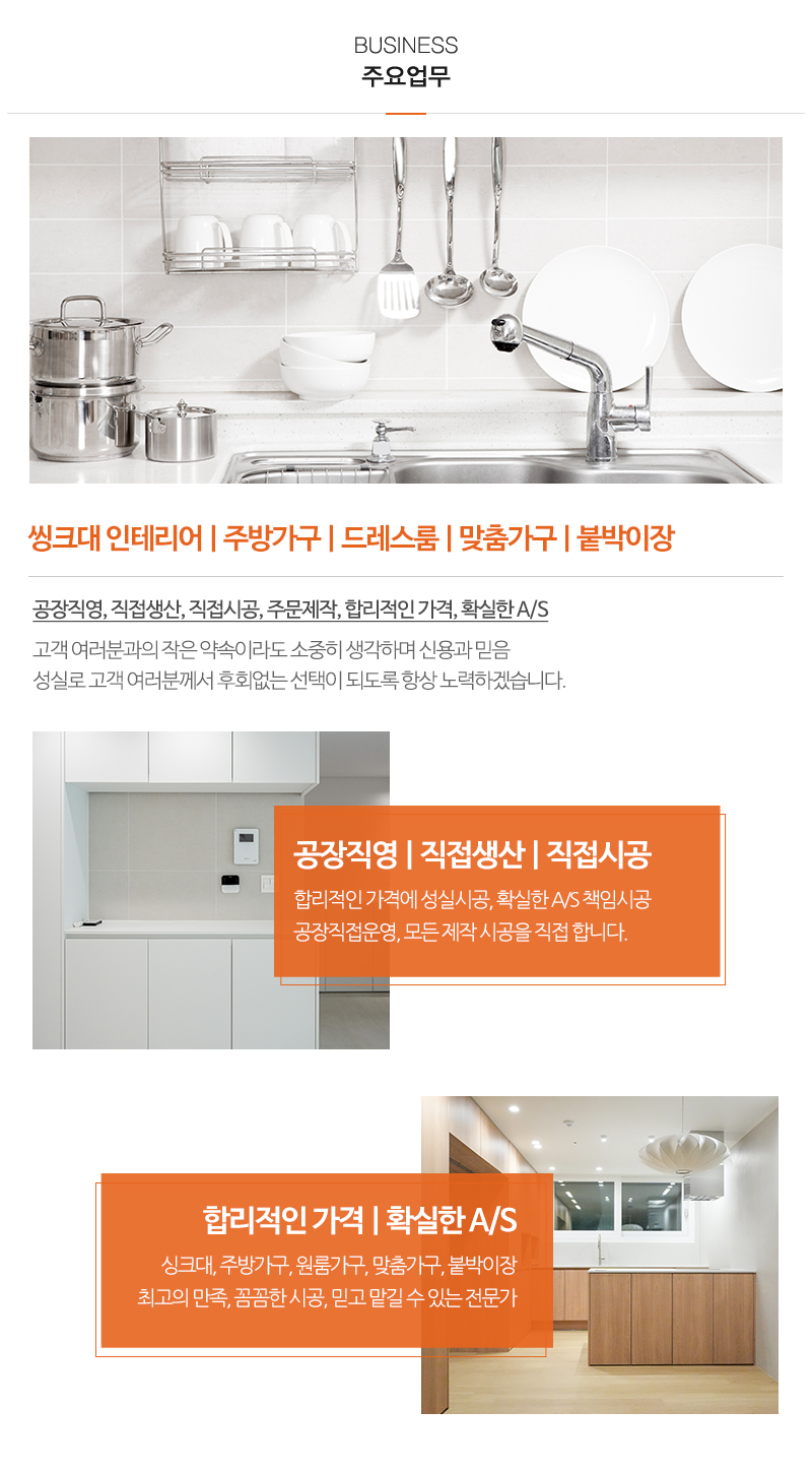엘에스퍼니처_내용